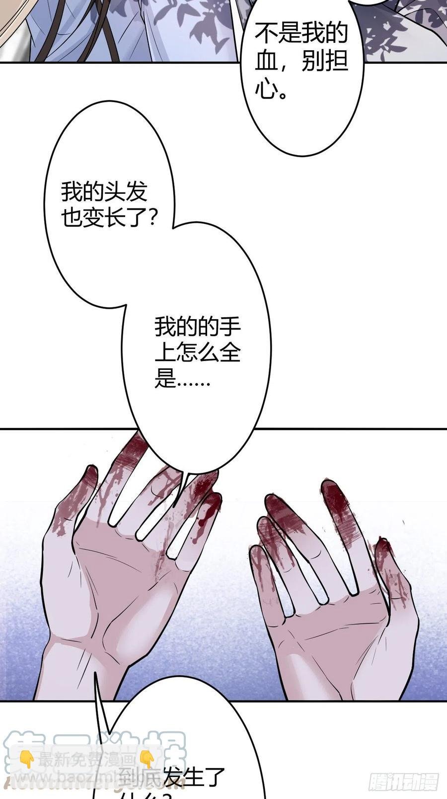 罪兽118话 第一季完结