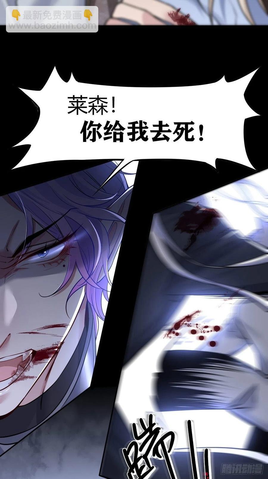 罪兽118话 第一季完结