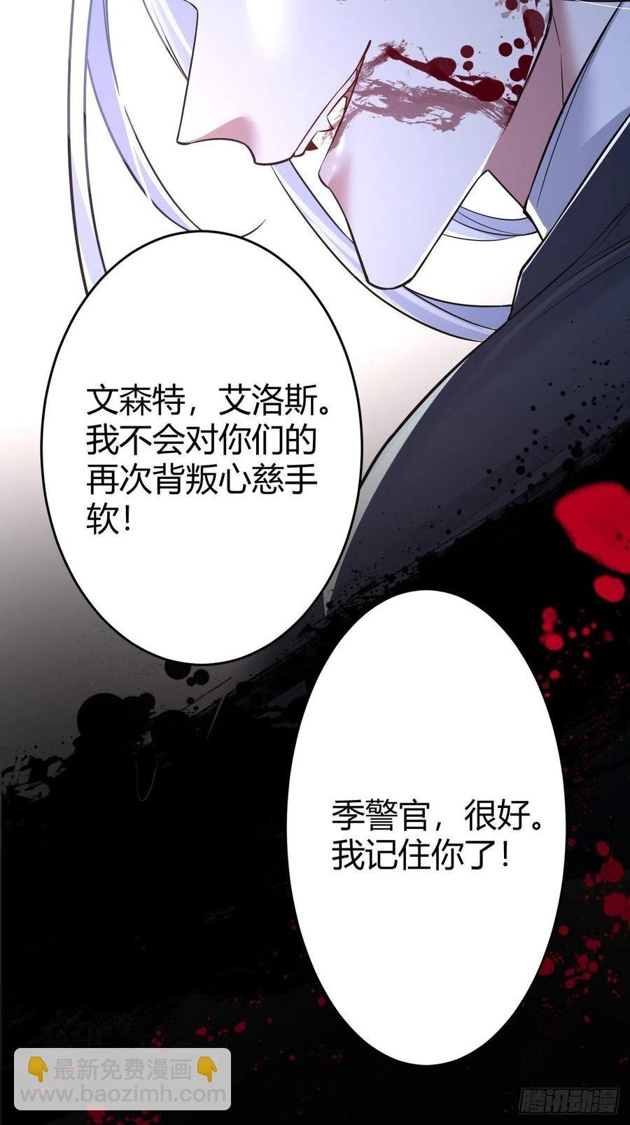 罪兽118话 第一季完结