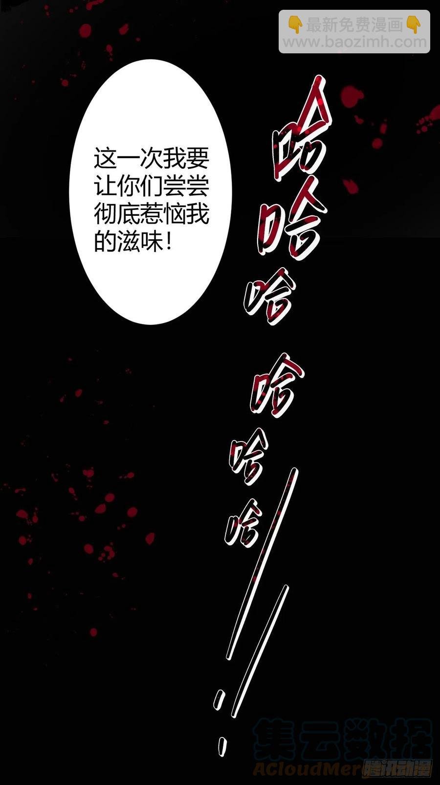 罪兽118话 第一季完结