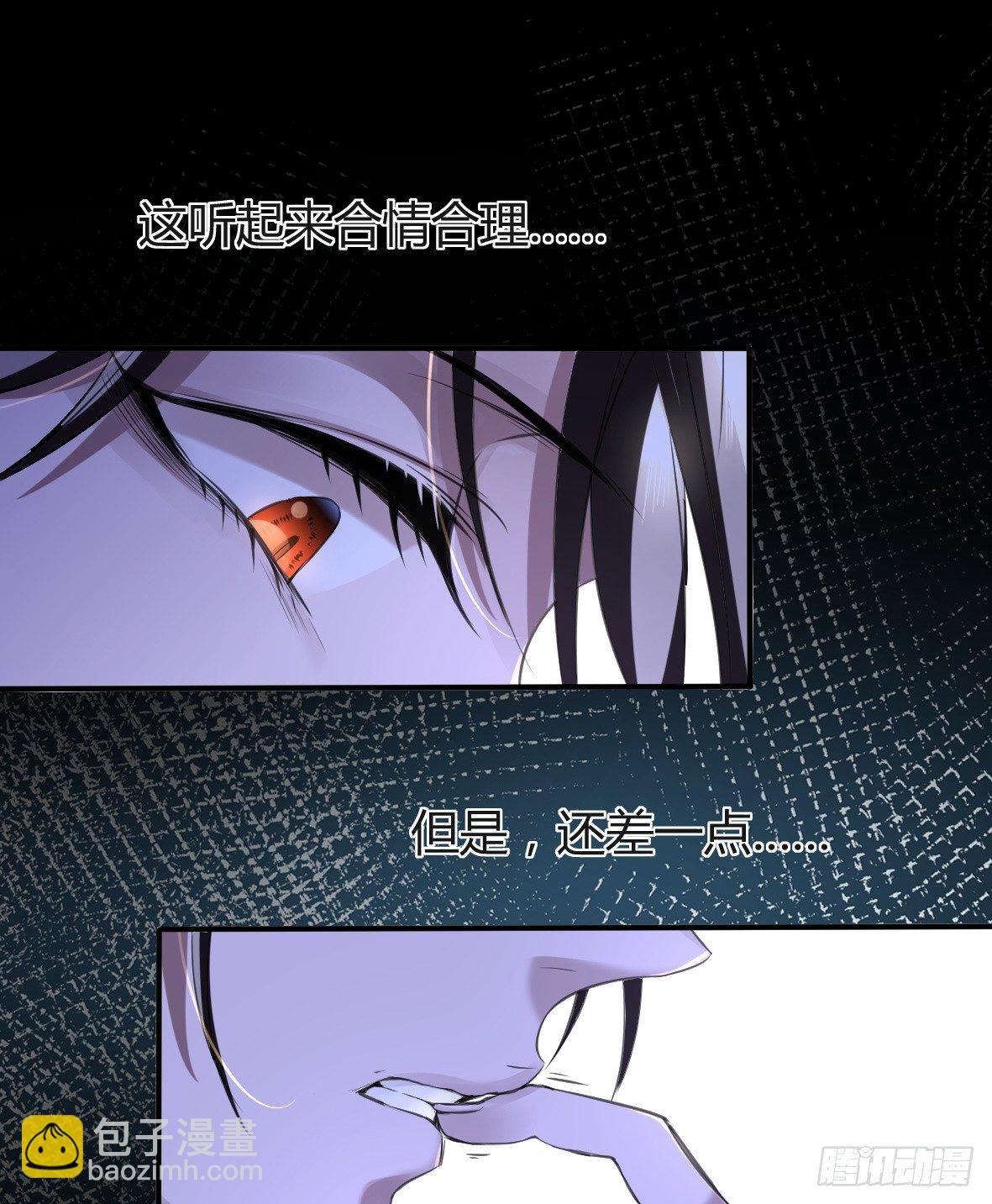 罪兽十一