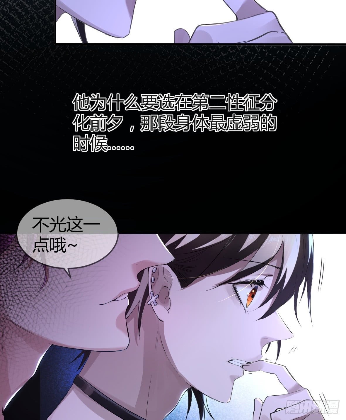 罪兽十一