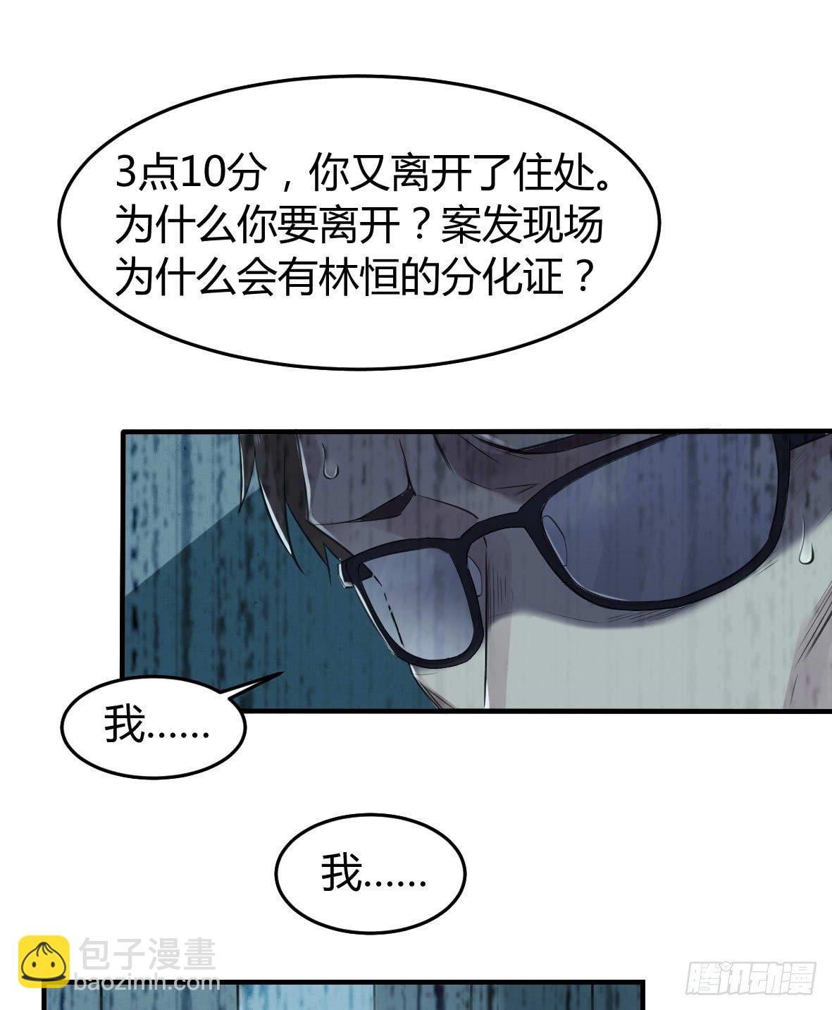 罪兽十二