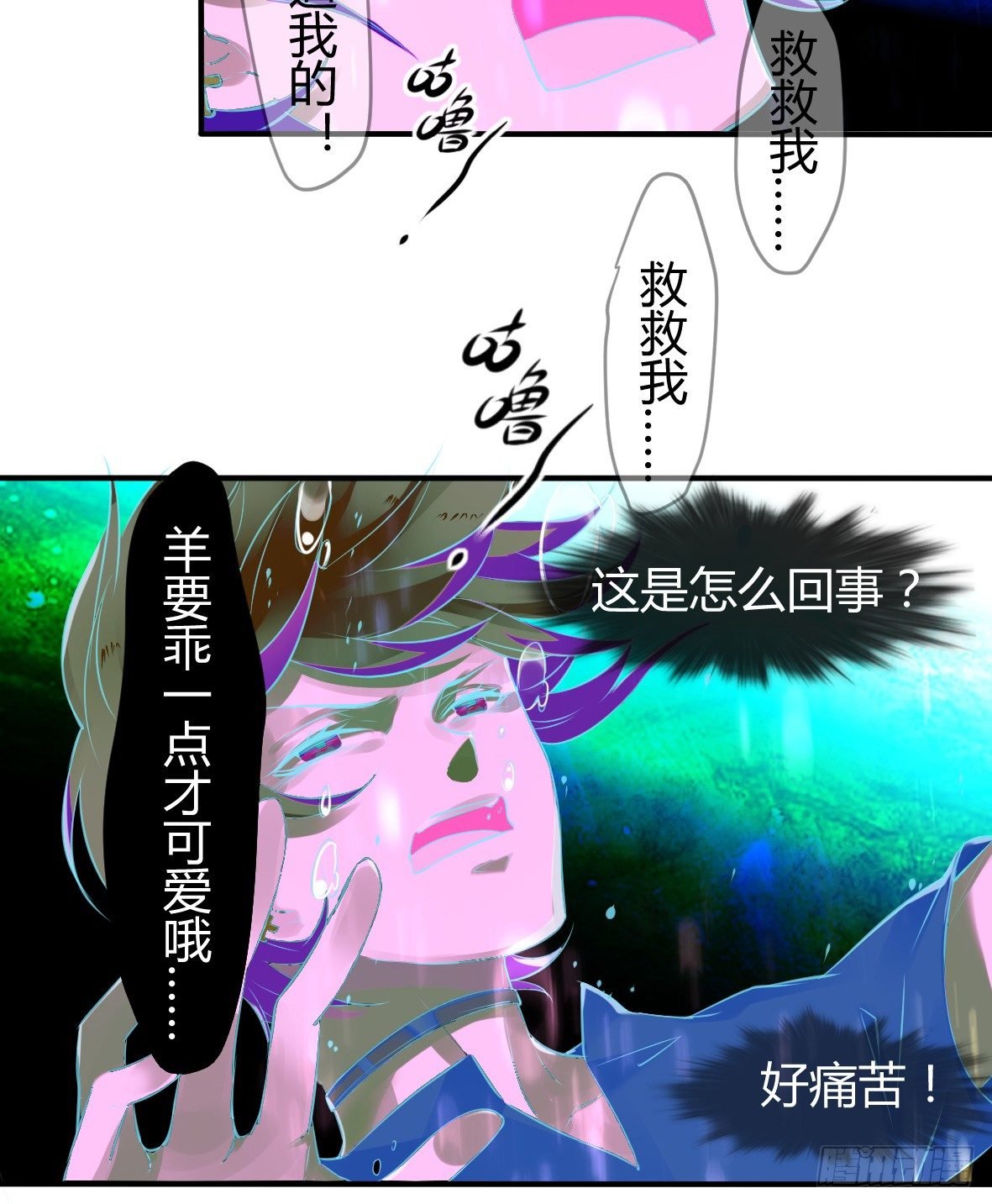 罪兽十四