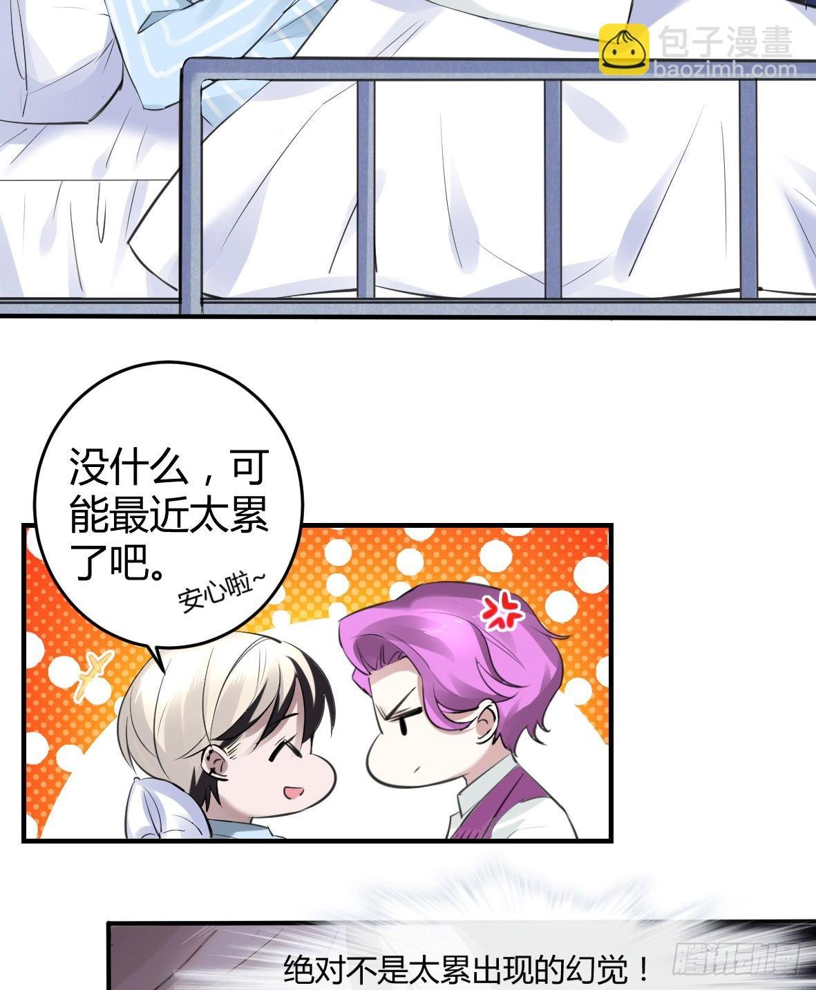 罪兽十四
