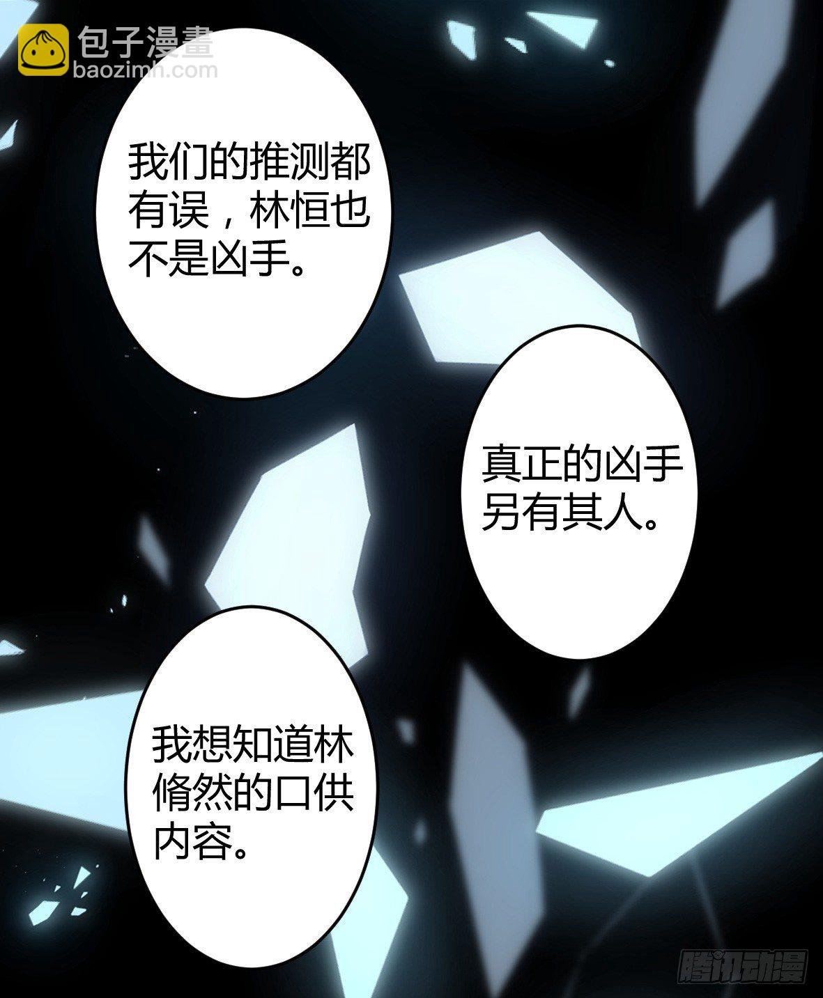 罪兽十五