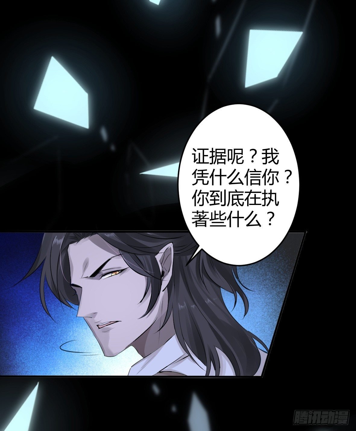 罪兽十五