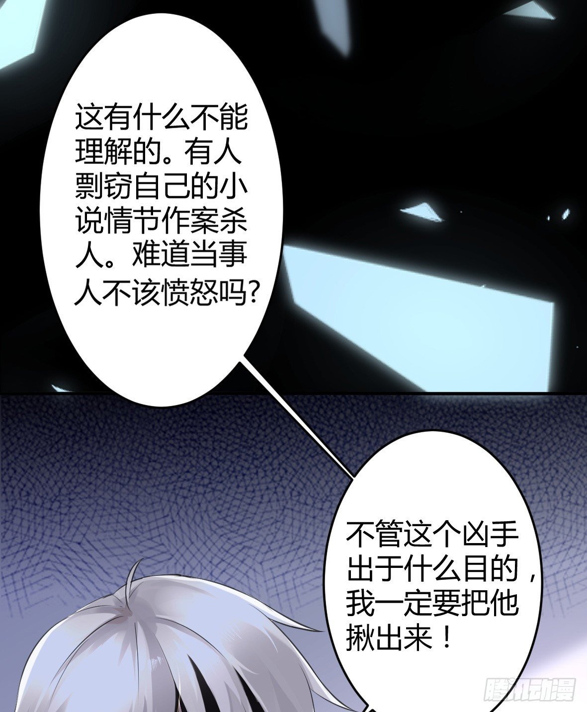 罪兽十五