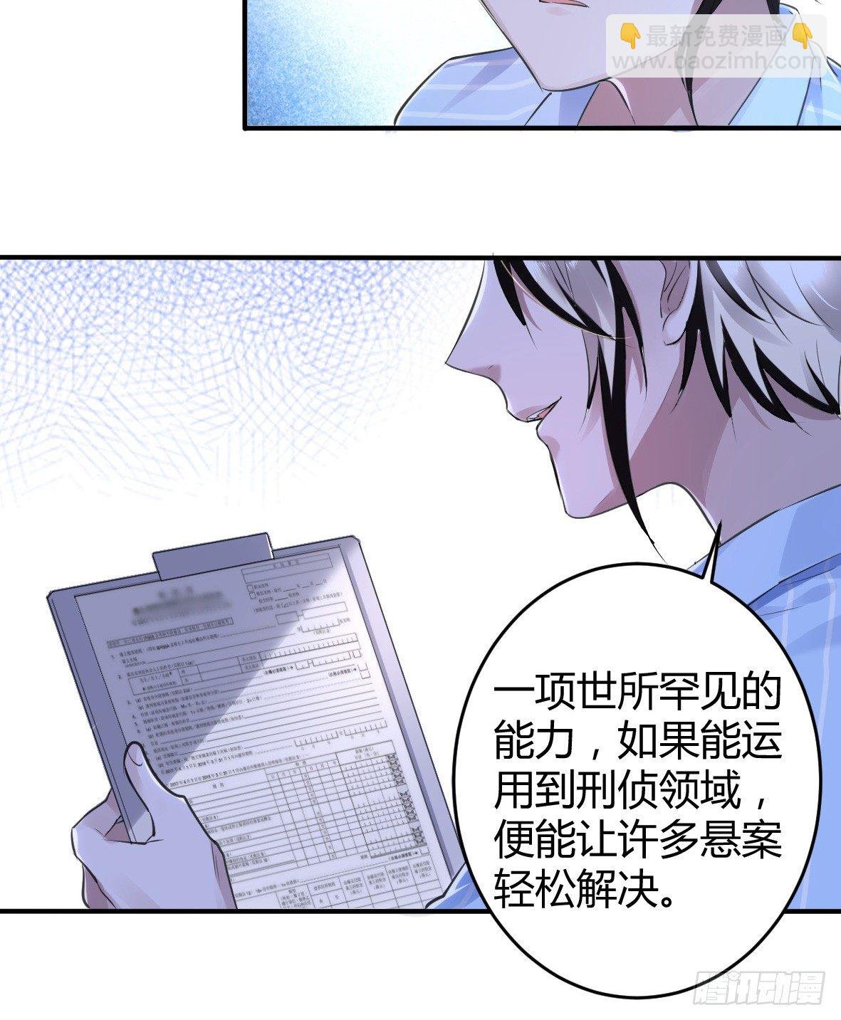 罪兽十五
