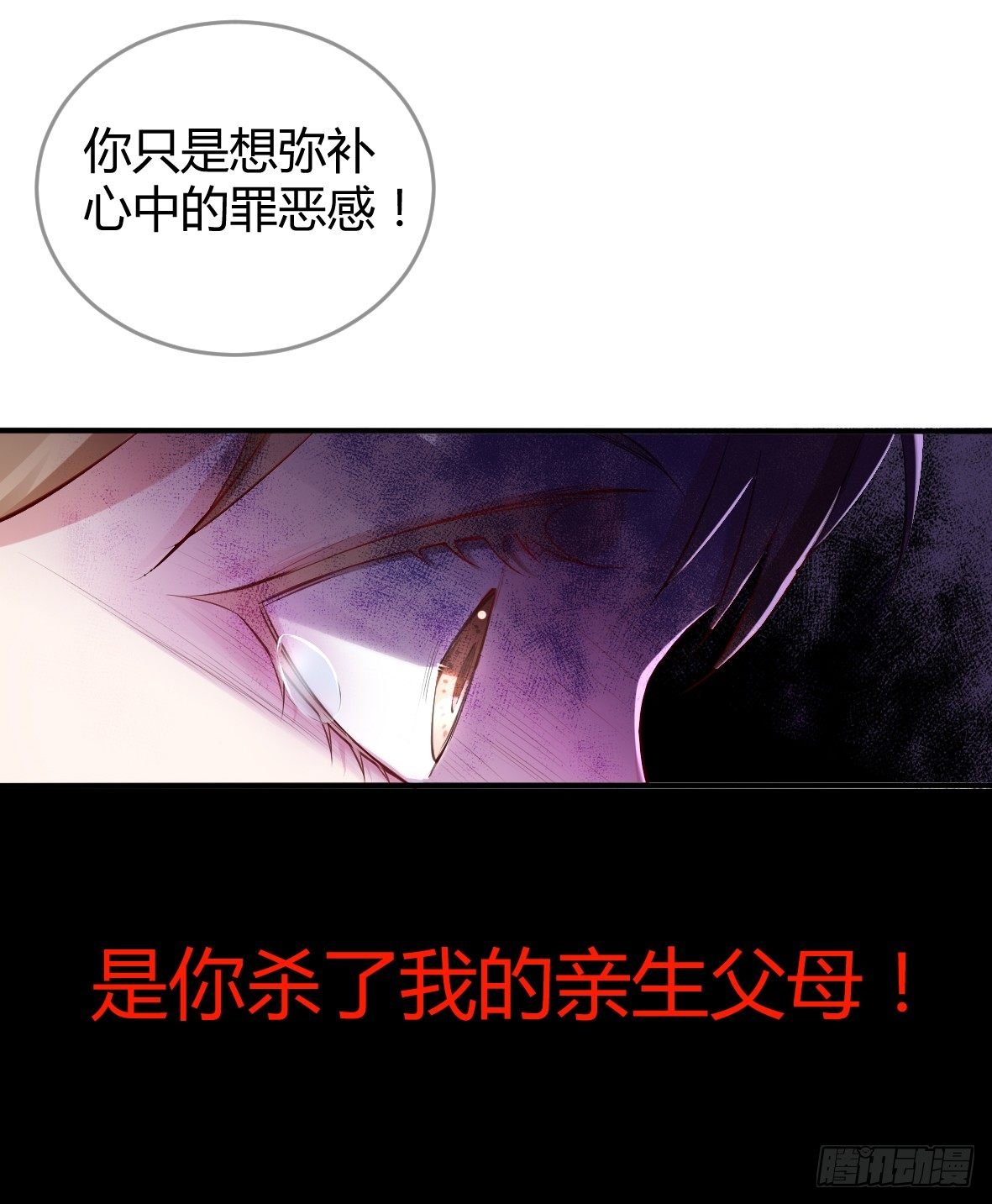 罪兽十六