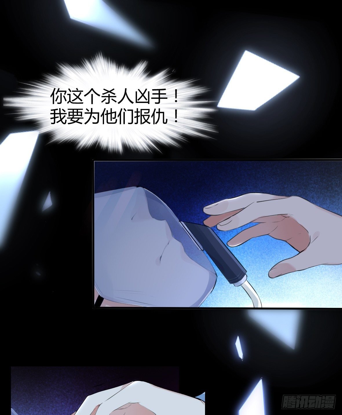 罪兽十六