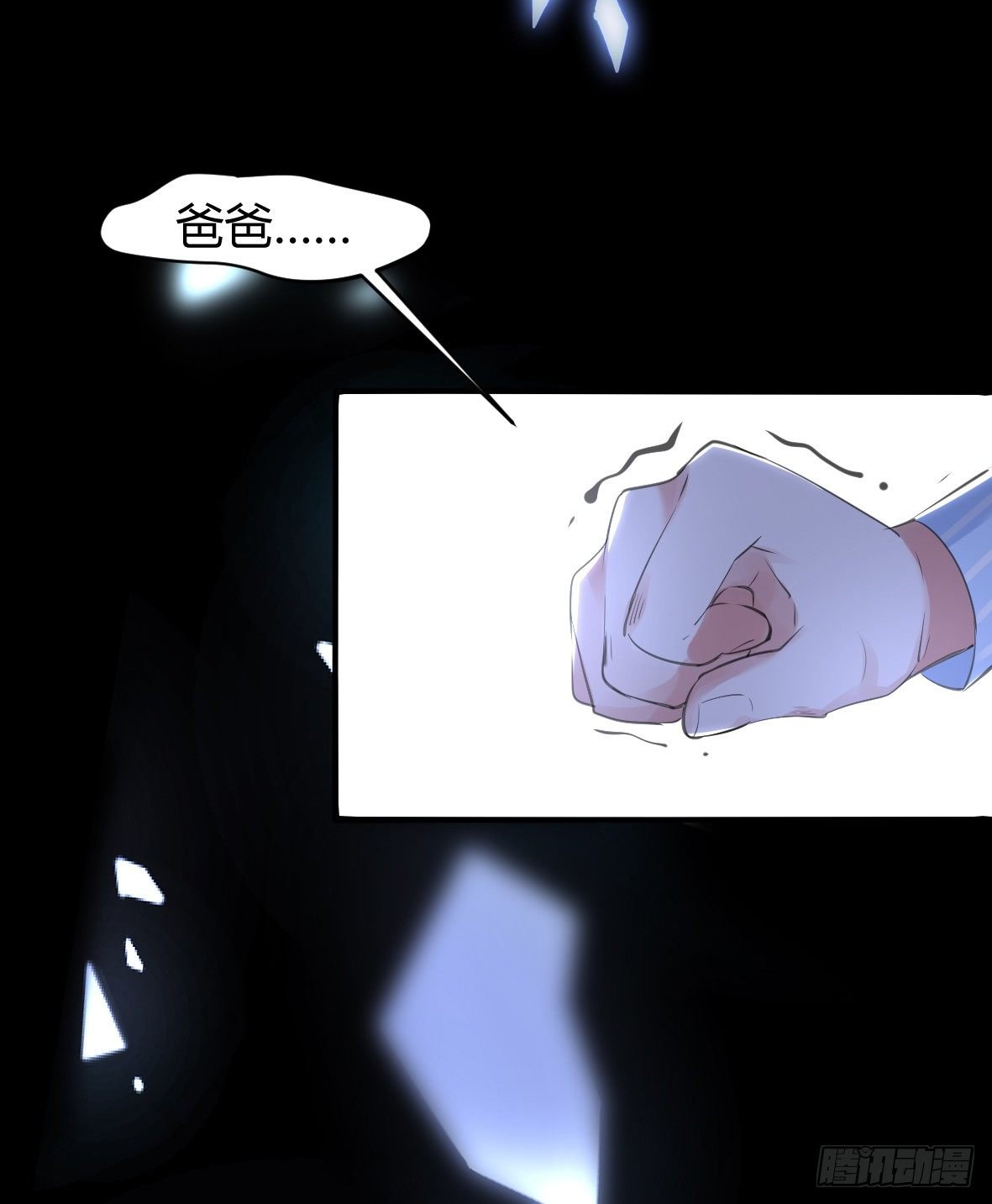 罪兽十六