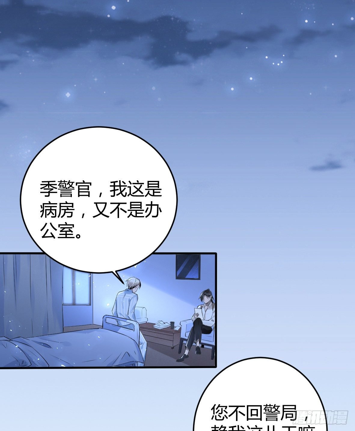 罪兽十六