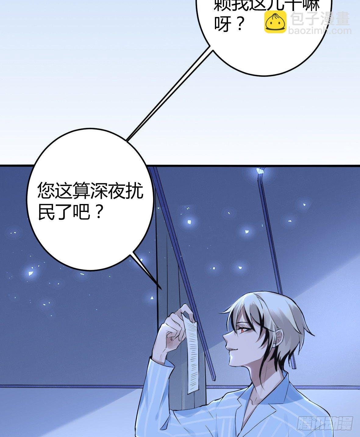 罪兽十六