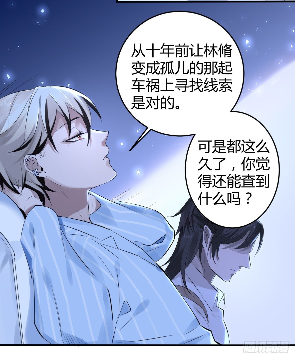 罪兽十六