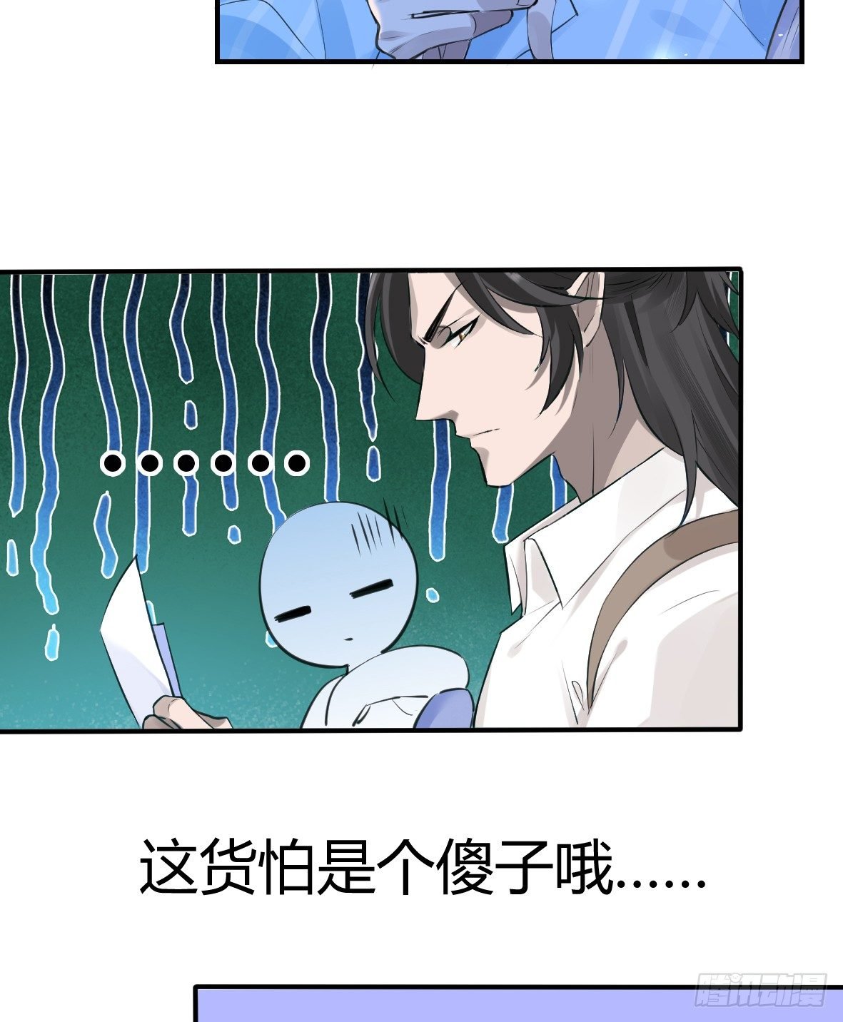 罪兽十六