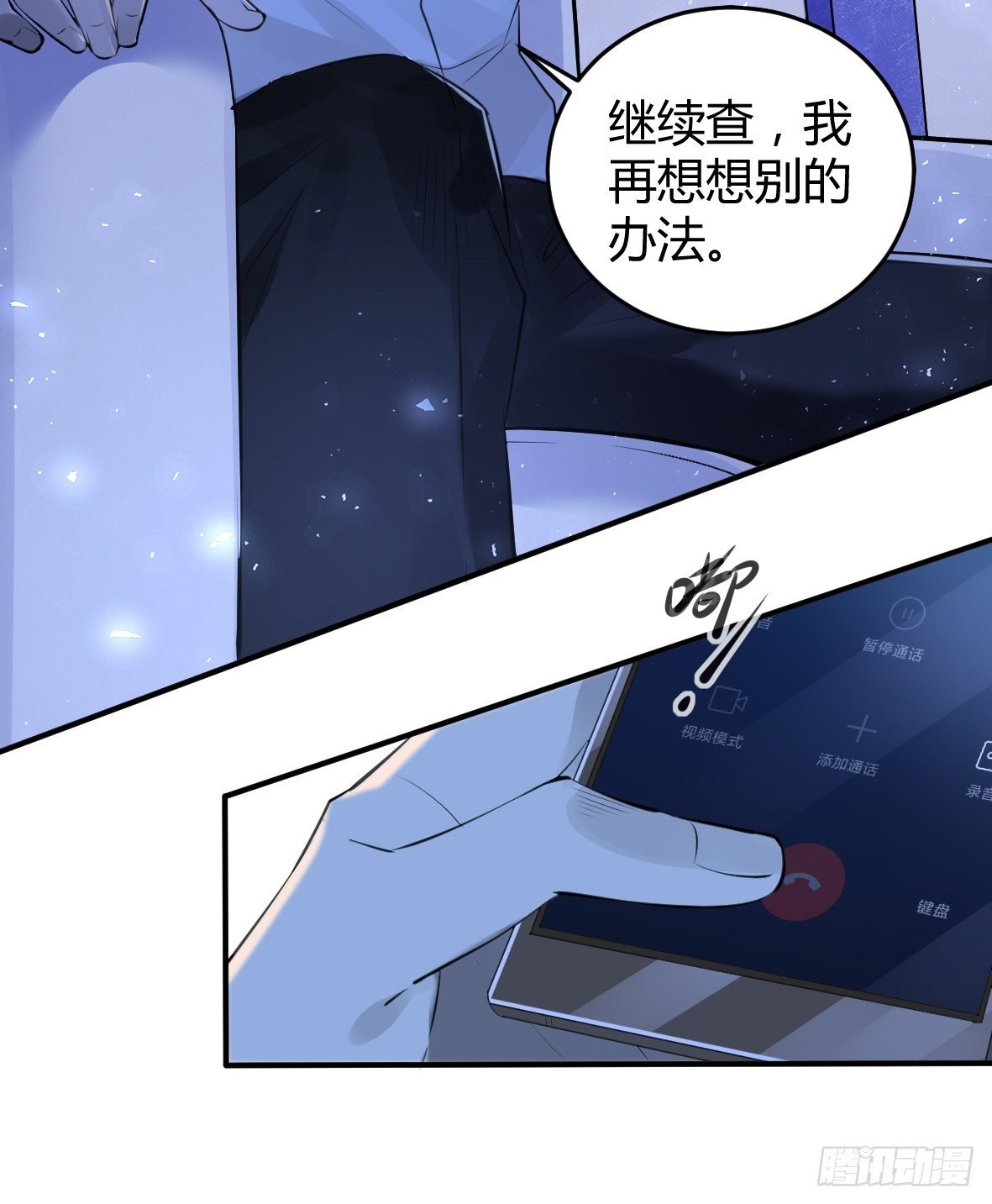 罪兽十六