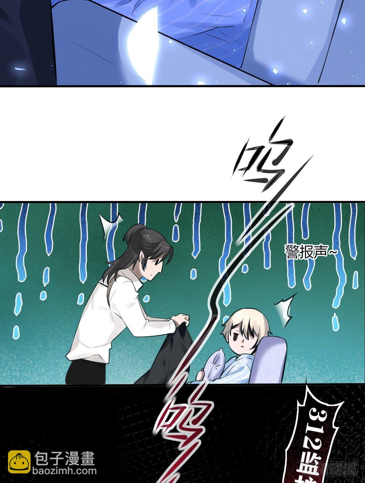 罪兽十六