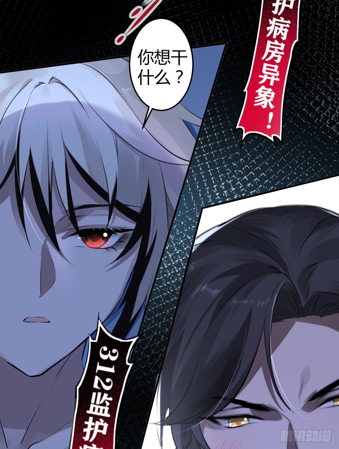 罪兽十六