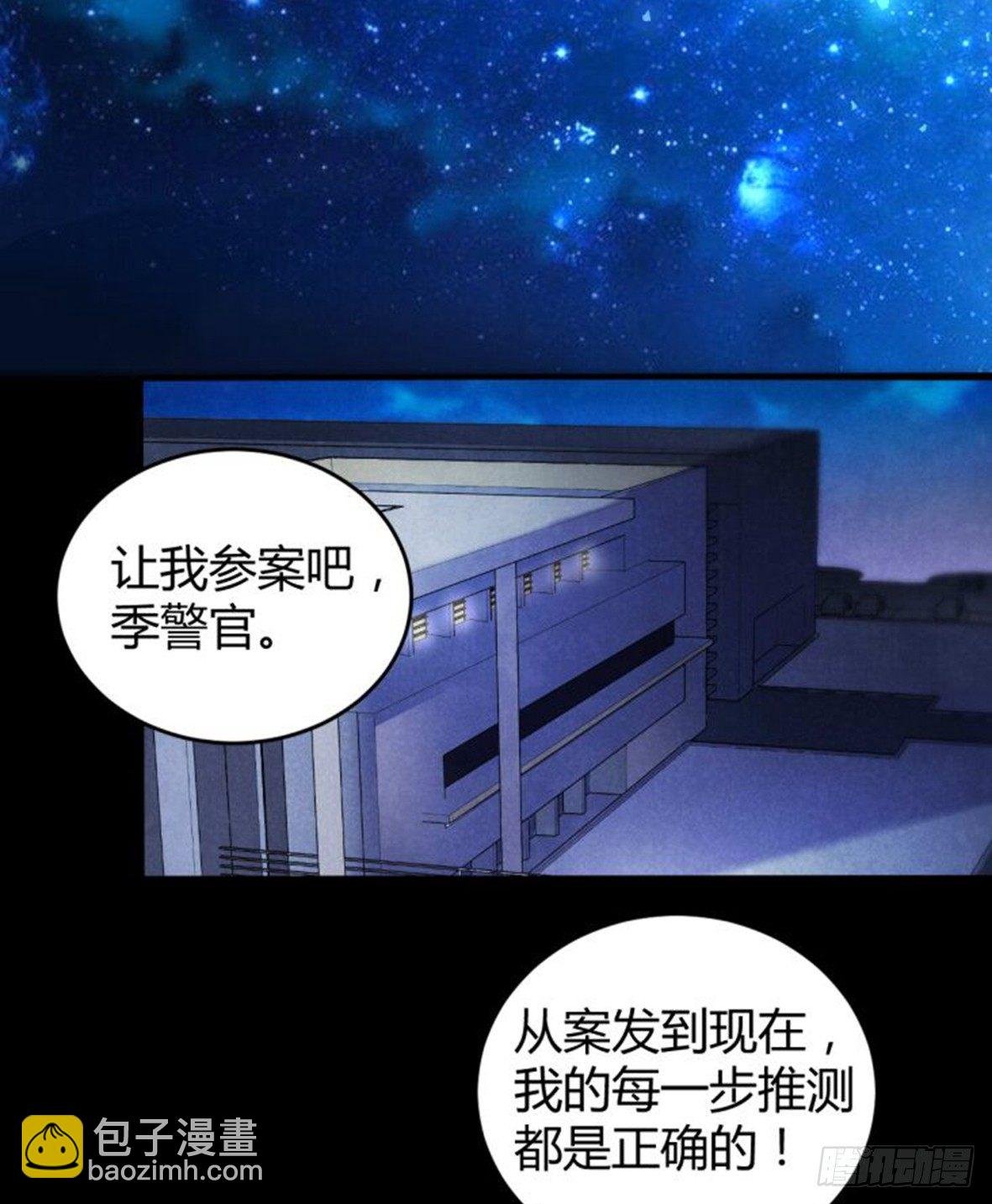 罪兽十七