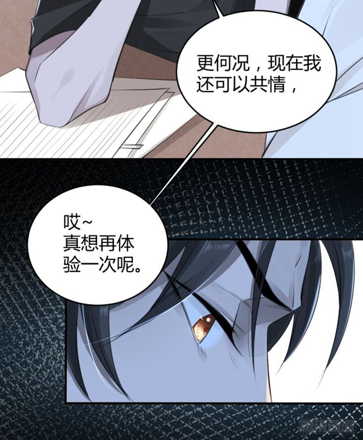 罪兽十七