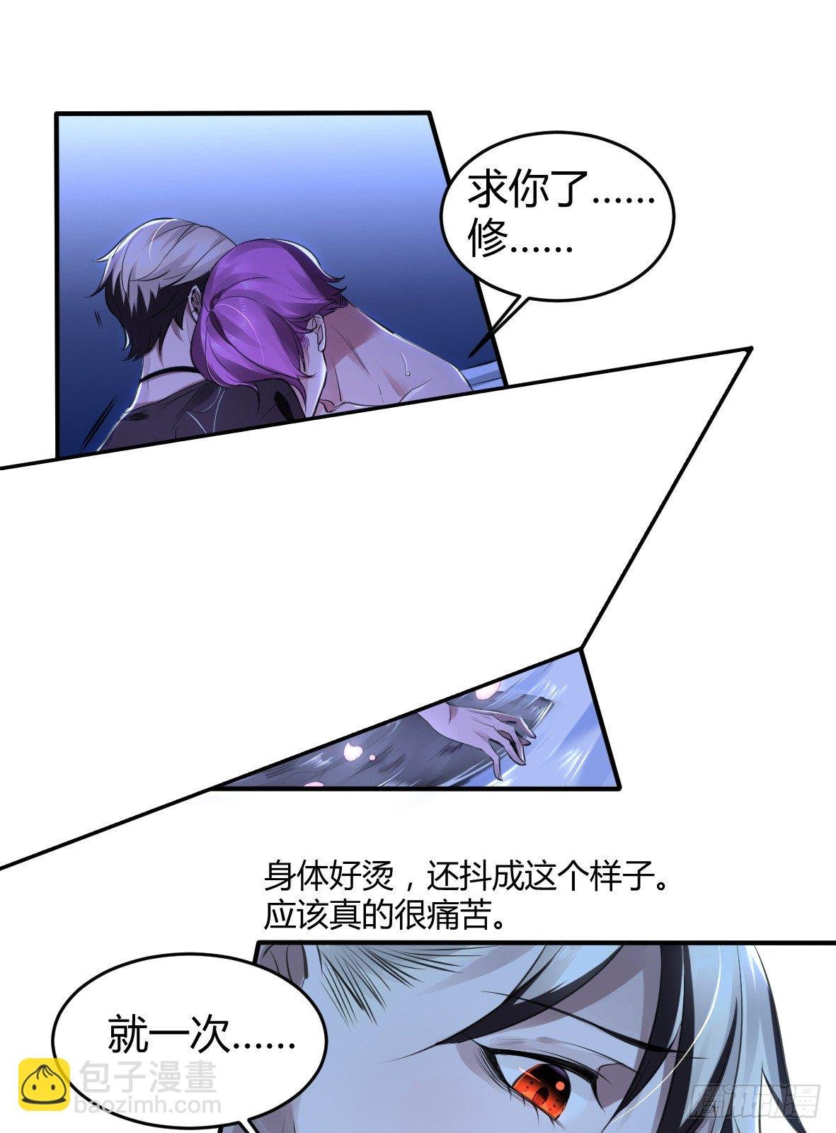 罪兽十八