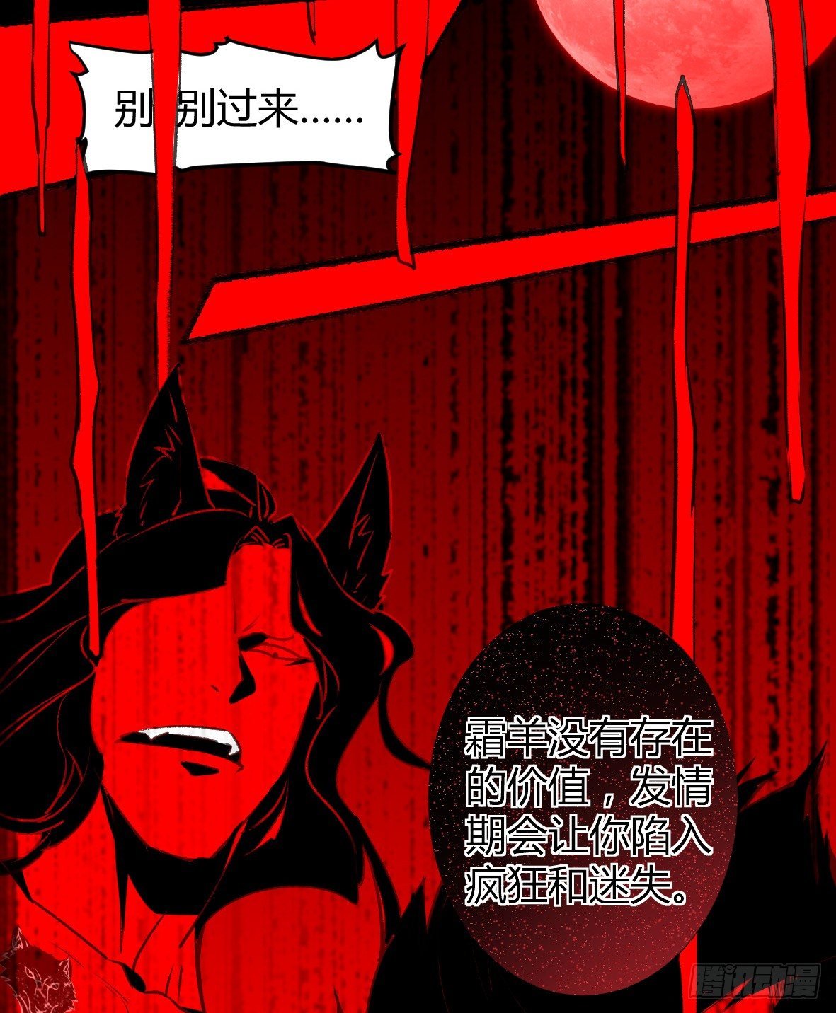 罪兽十九