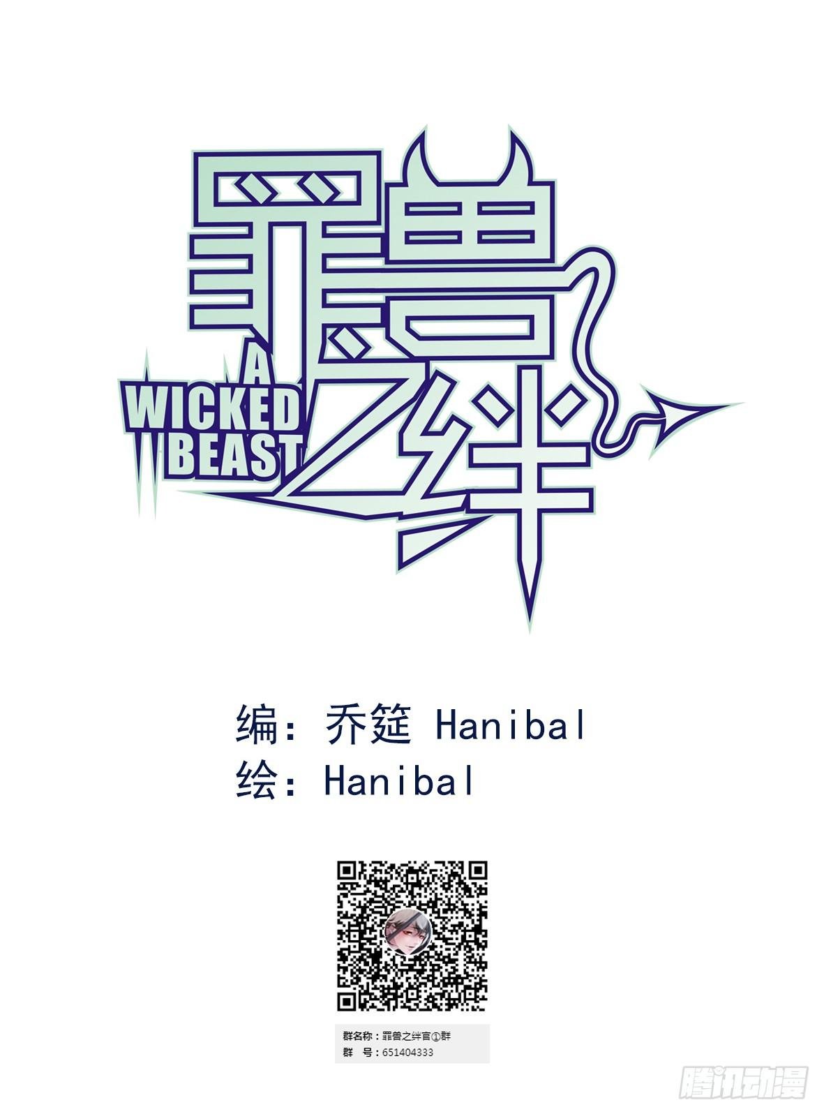 罪兽二