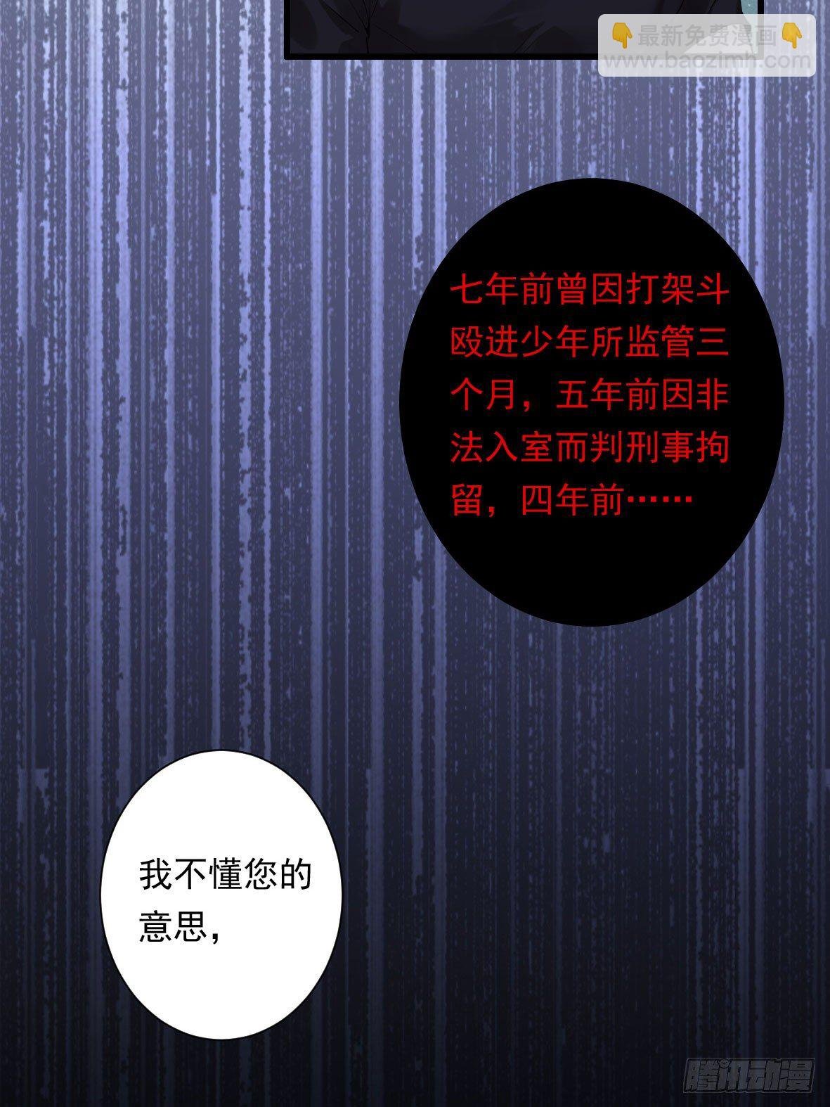 罪兽二
