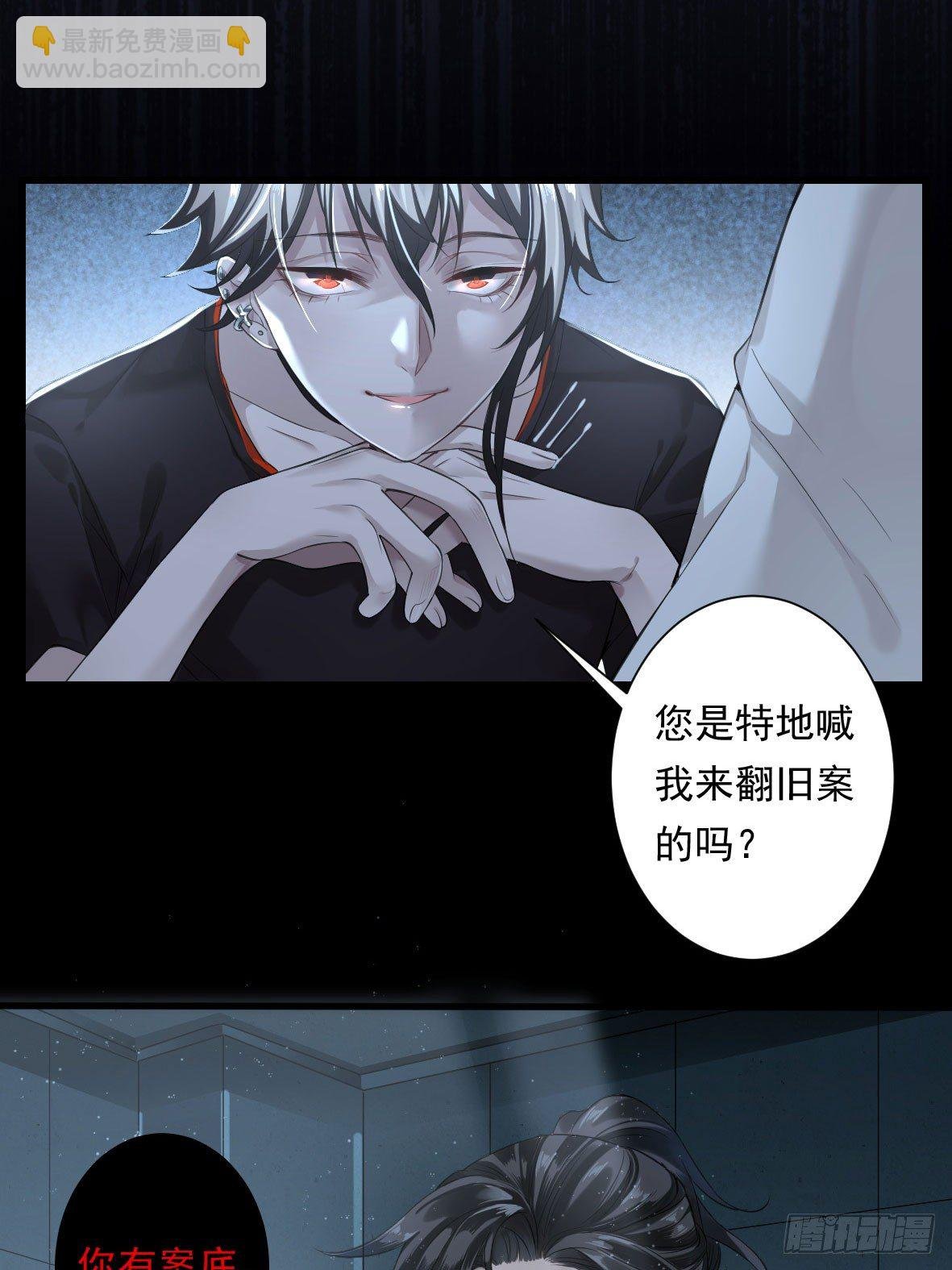 罪兽二