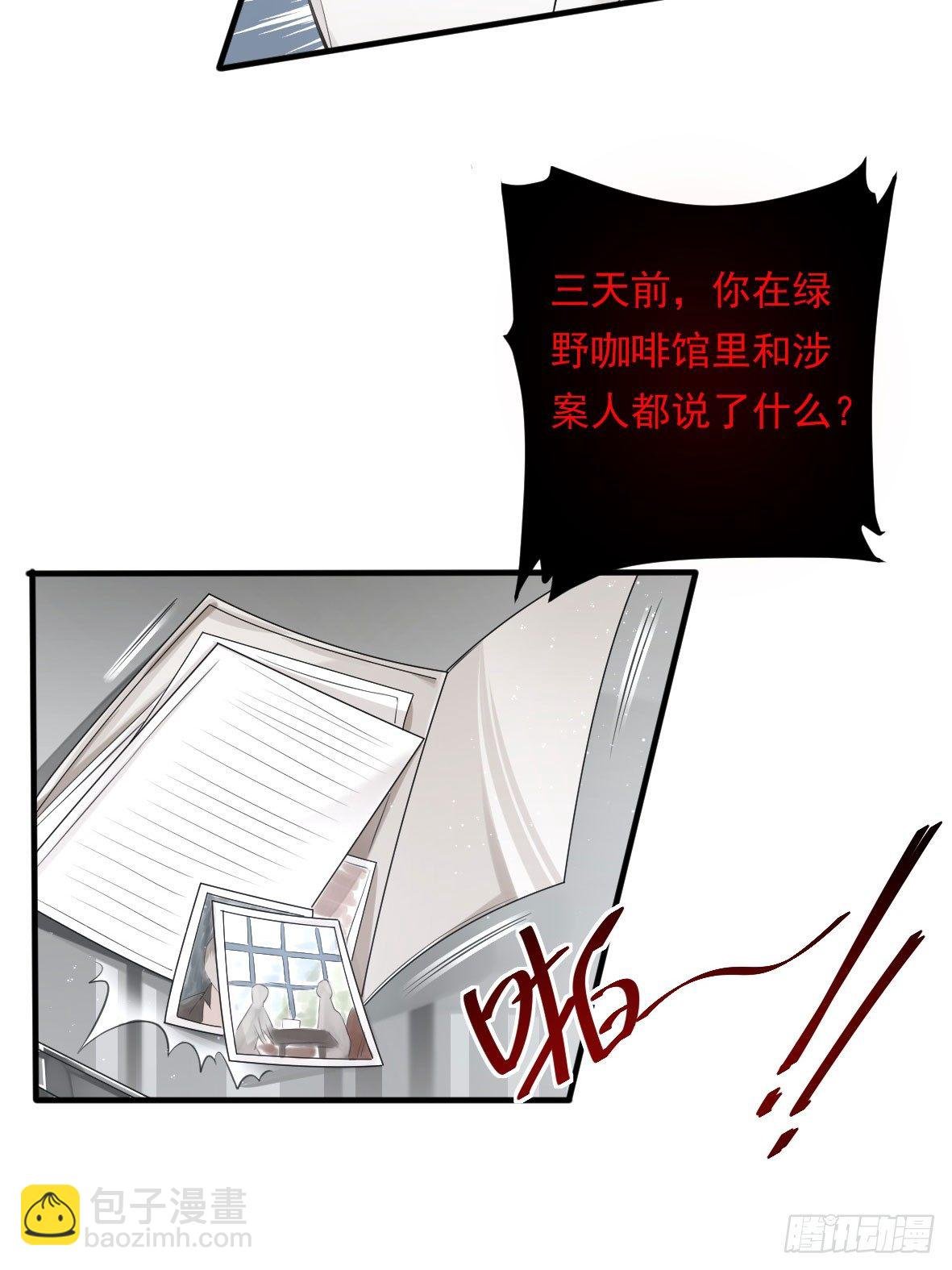 罪兽二