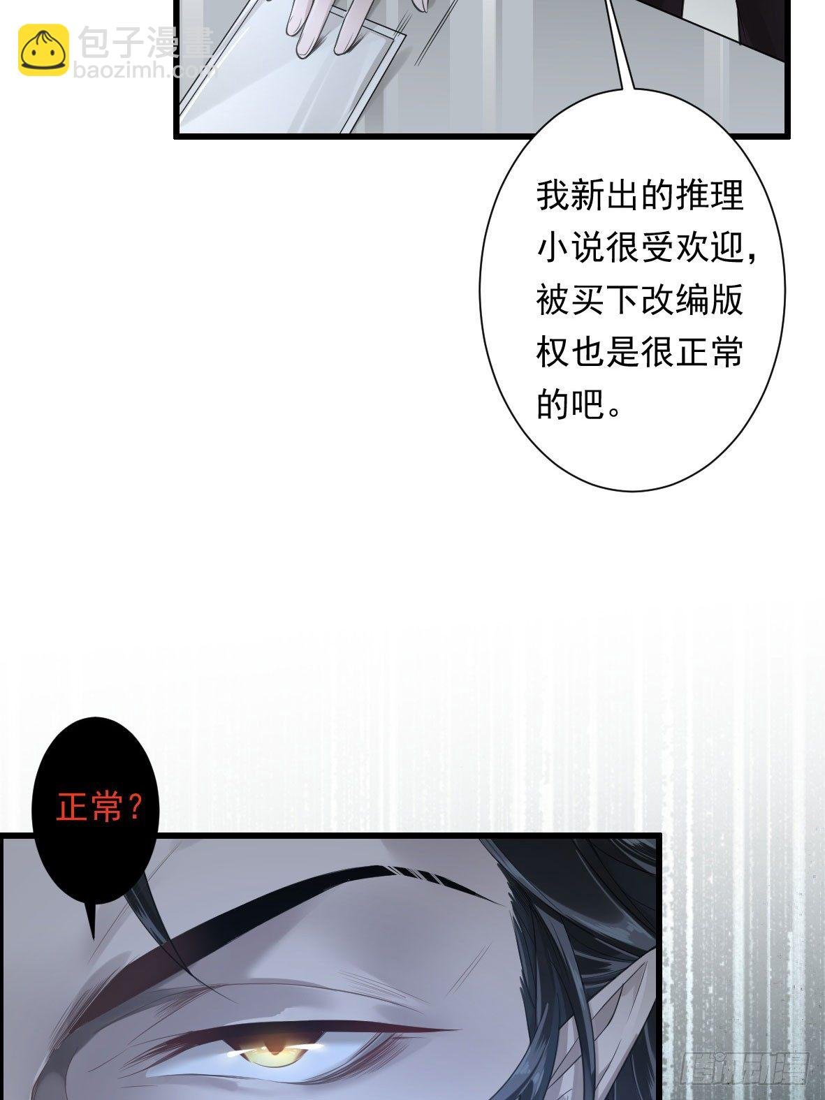 罪兽二
