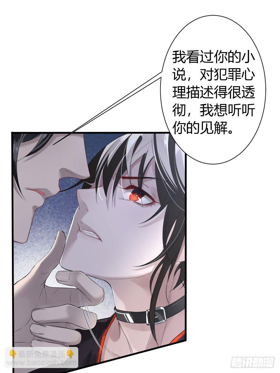 罪兽二