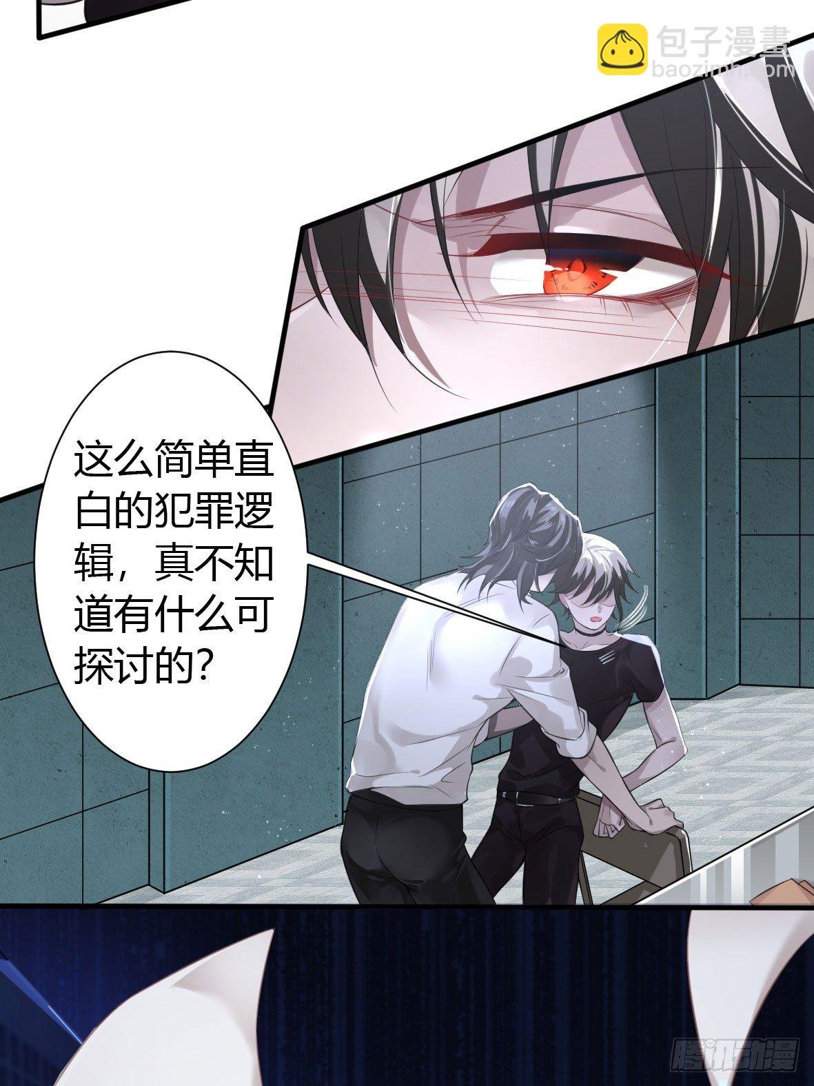 罪兽二