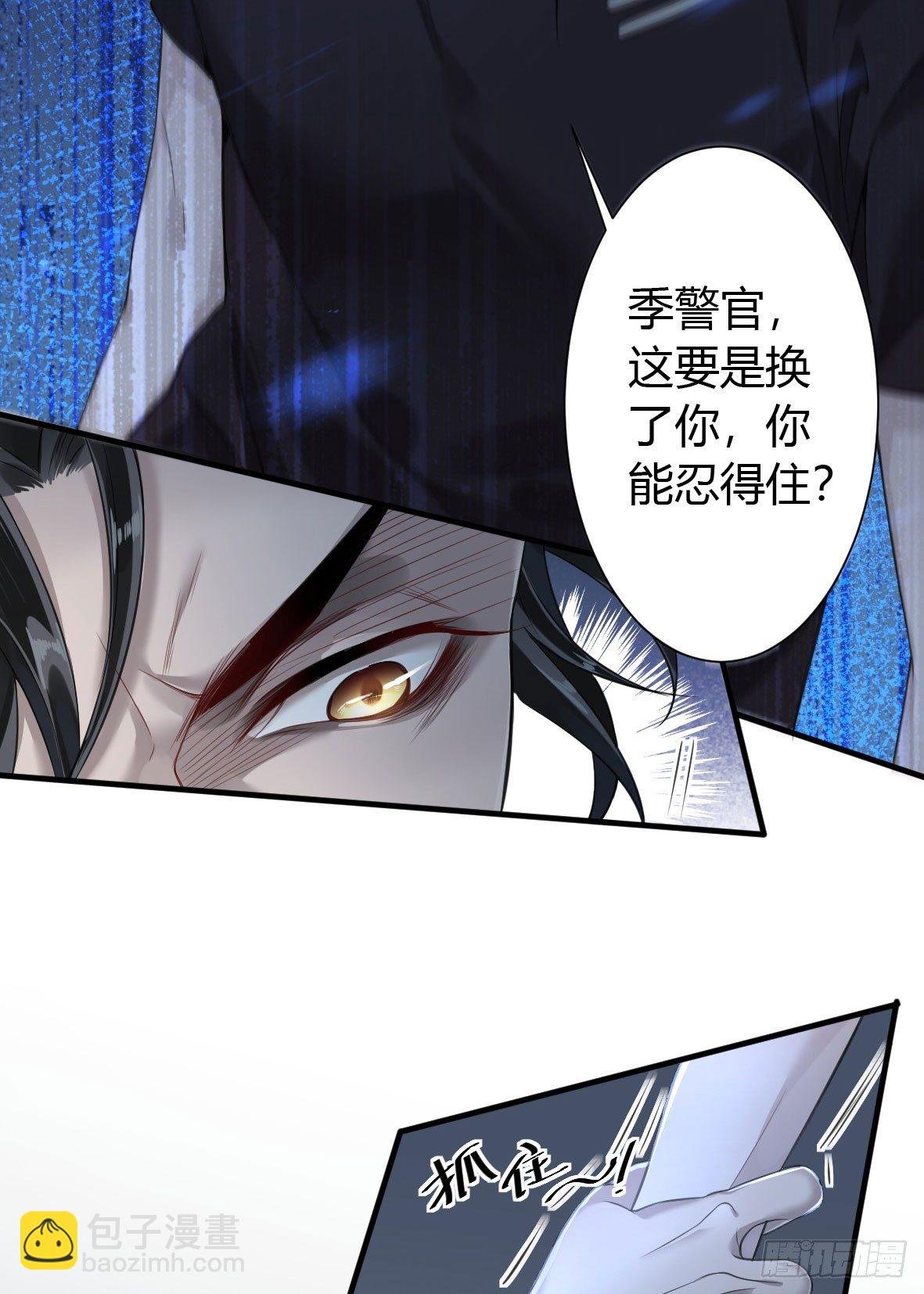 罪兽二