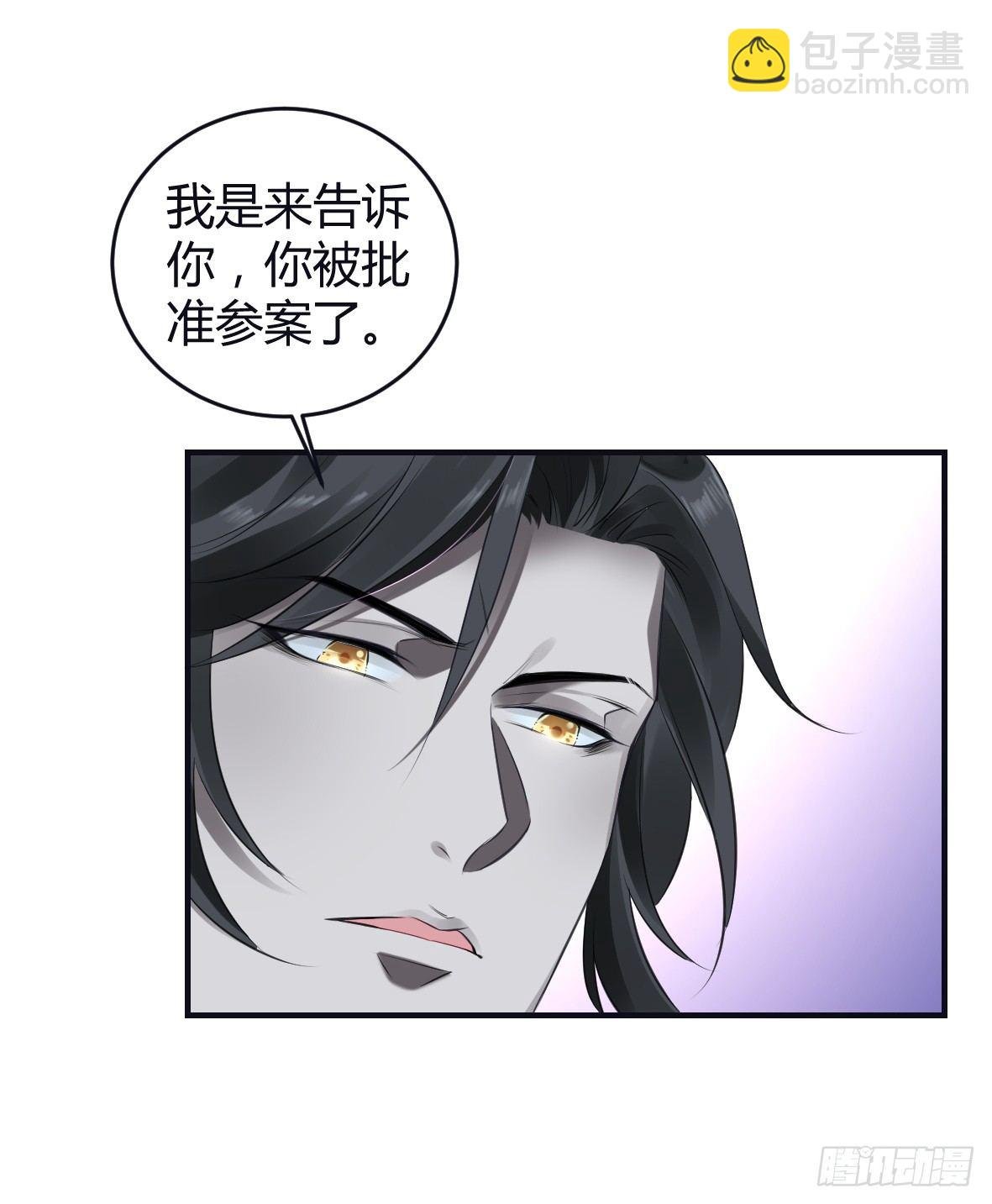 罪兽二十