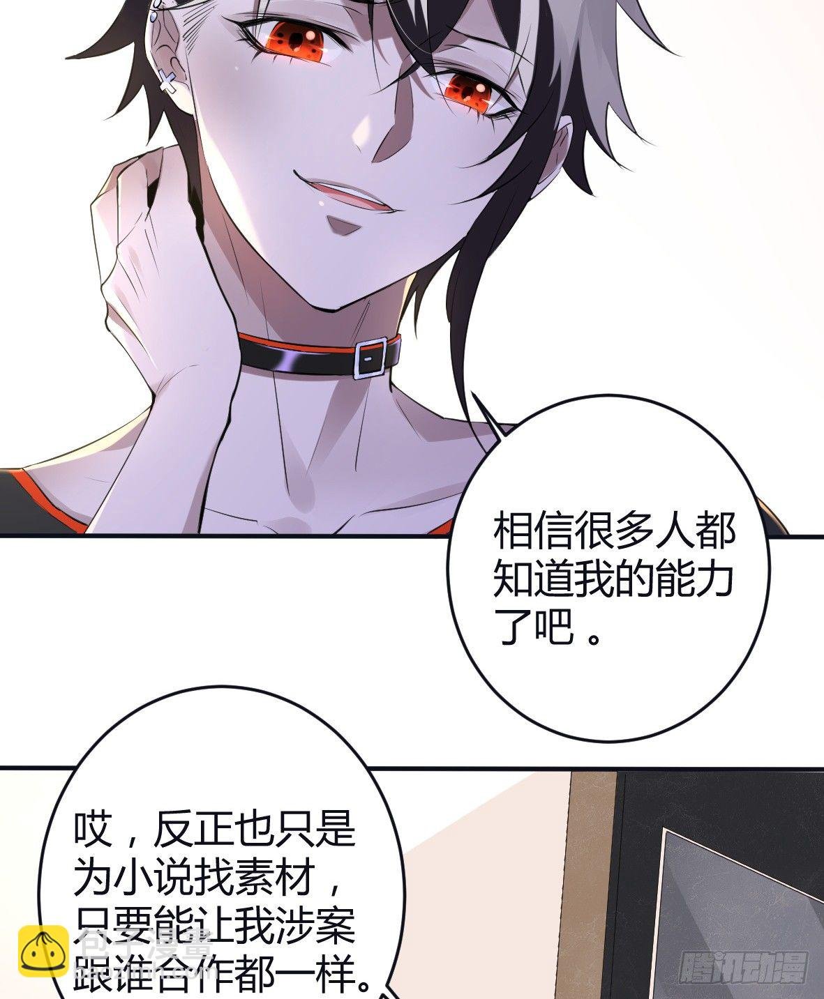 罪兽二十