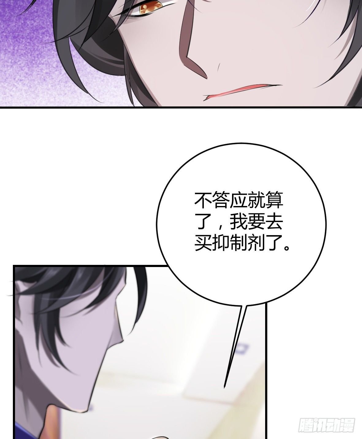 罪兽二十