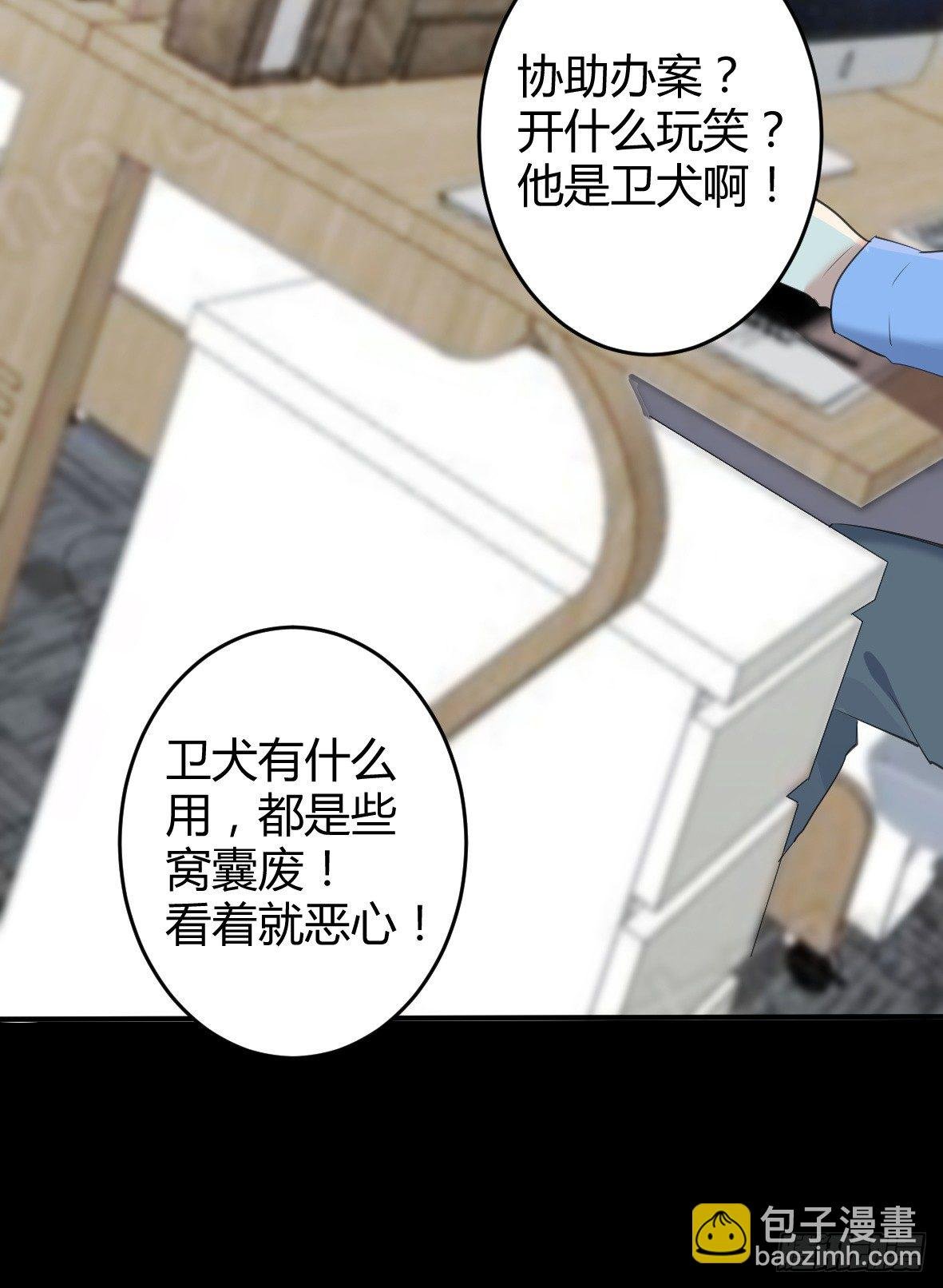 罪兽二十