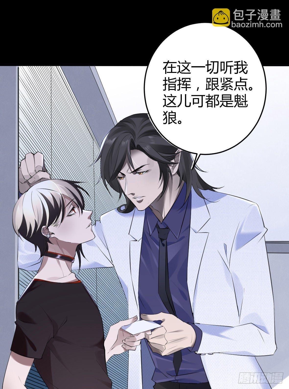 罪兽二十