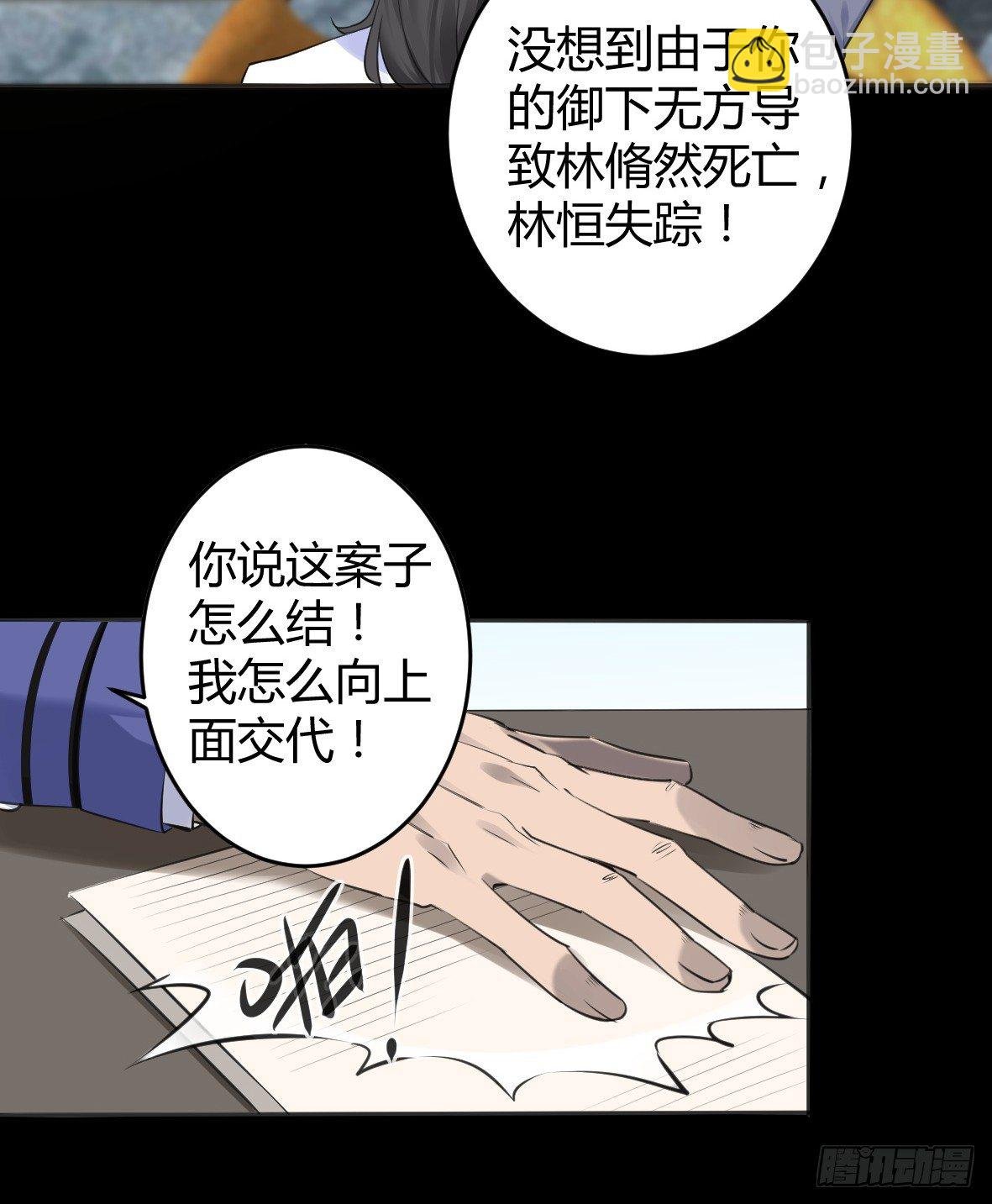 罪兽二十一