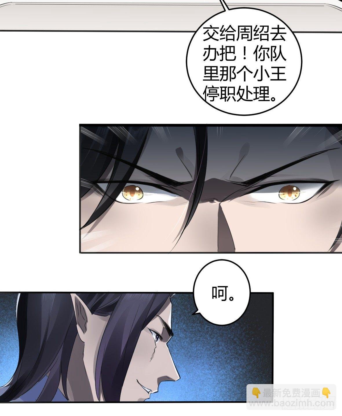 罪兽二十一