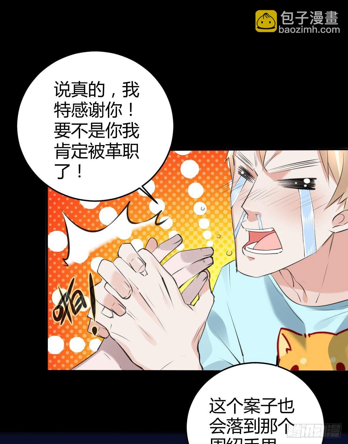 罪兽二十一