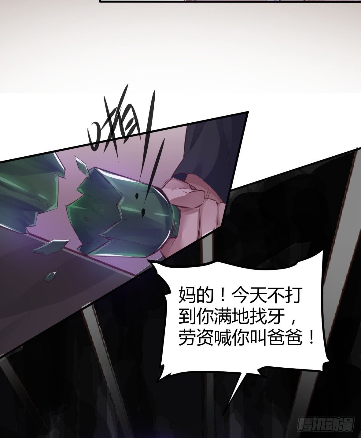 罪兽二十三