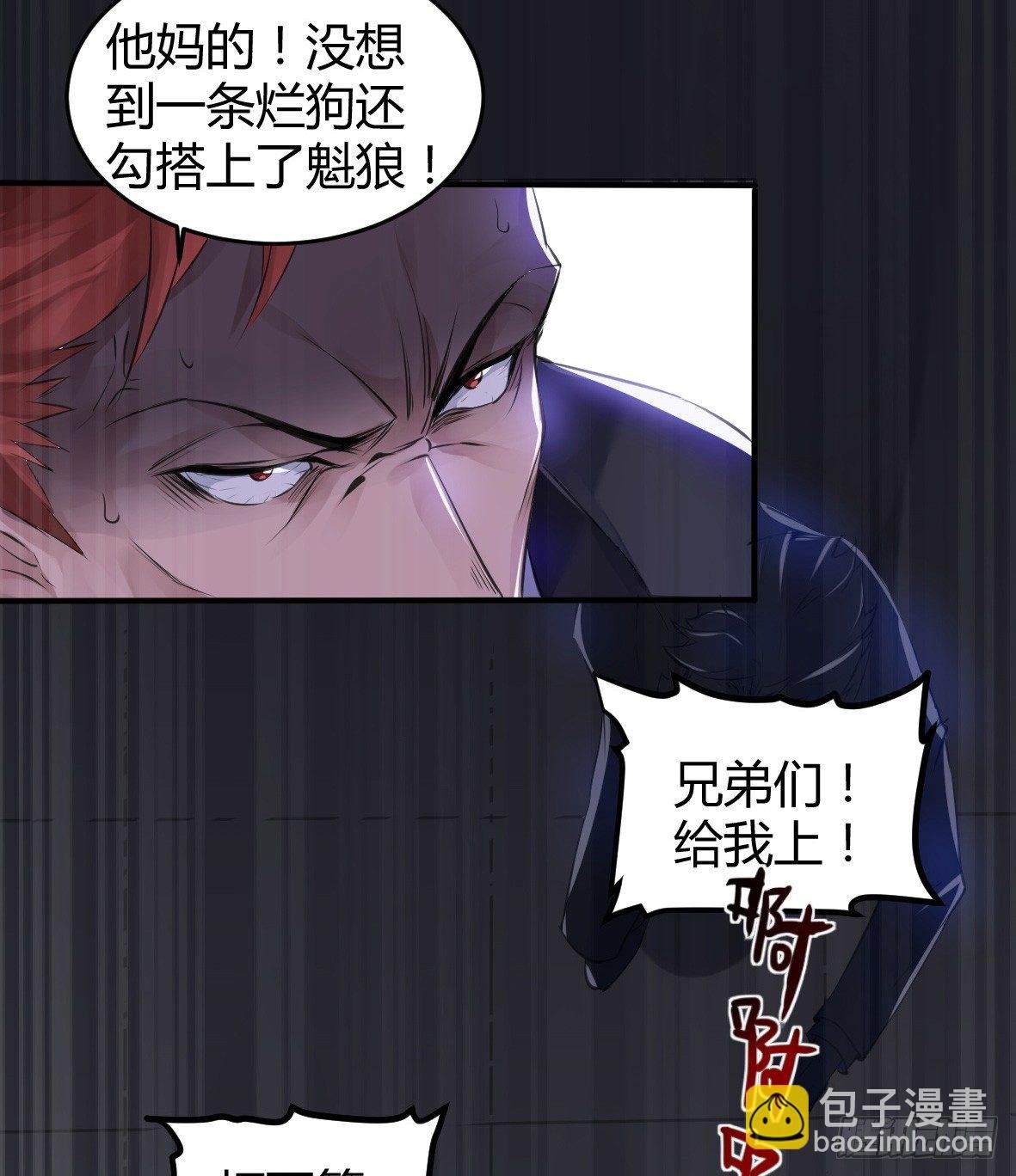 罪兽二十三