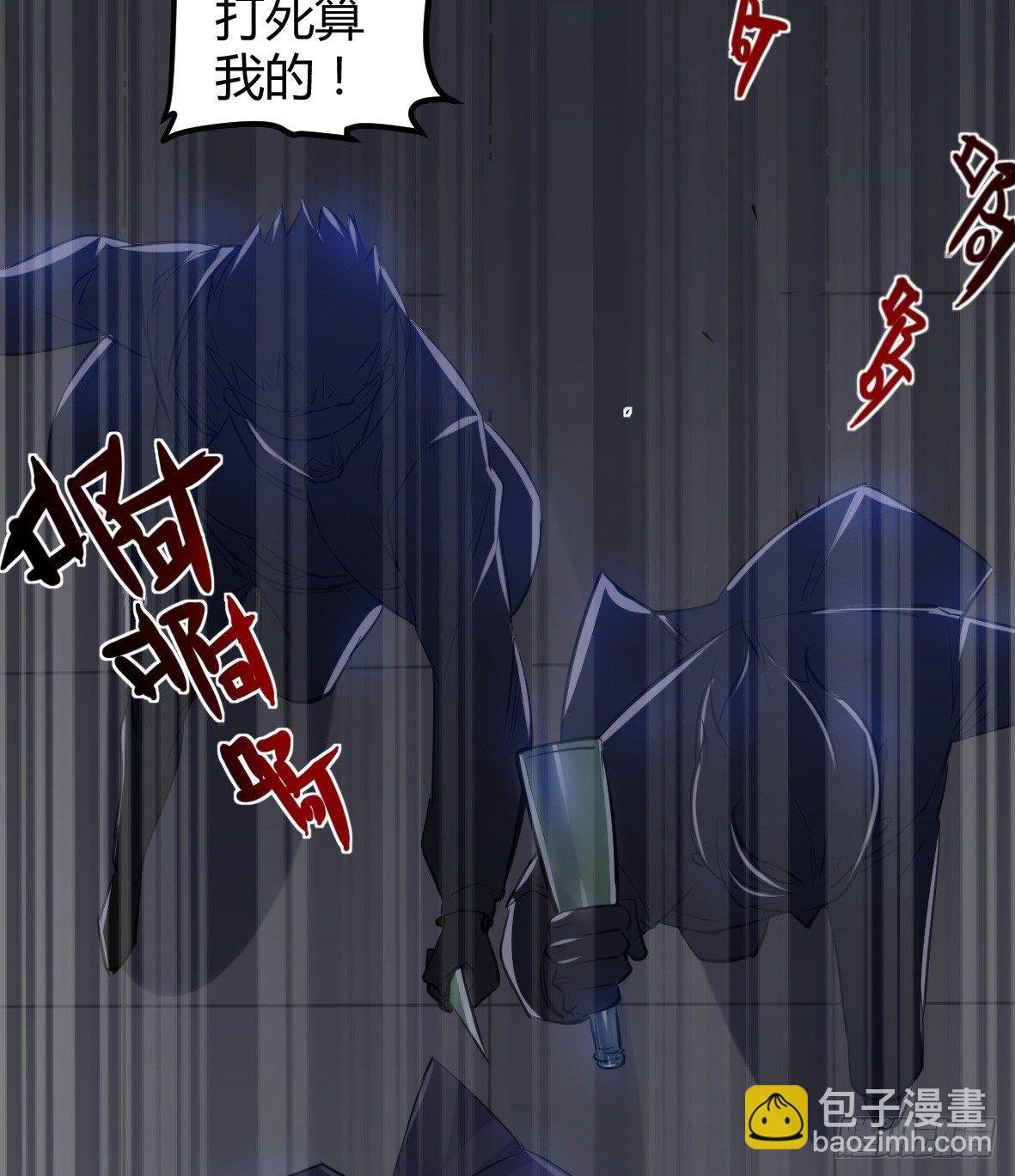 罪兽二十三