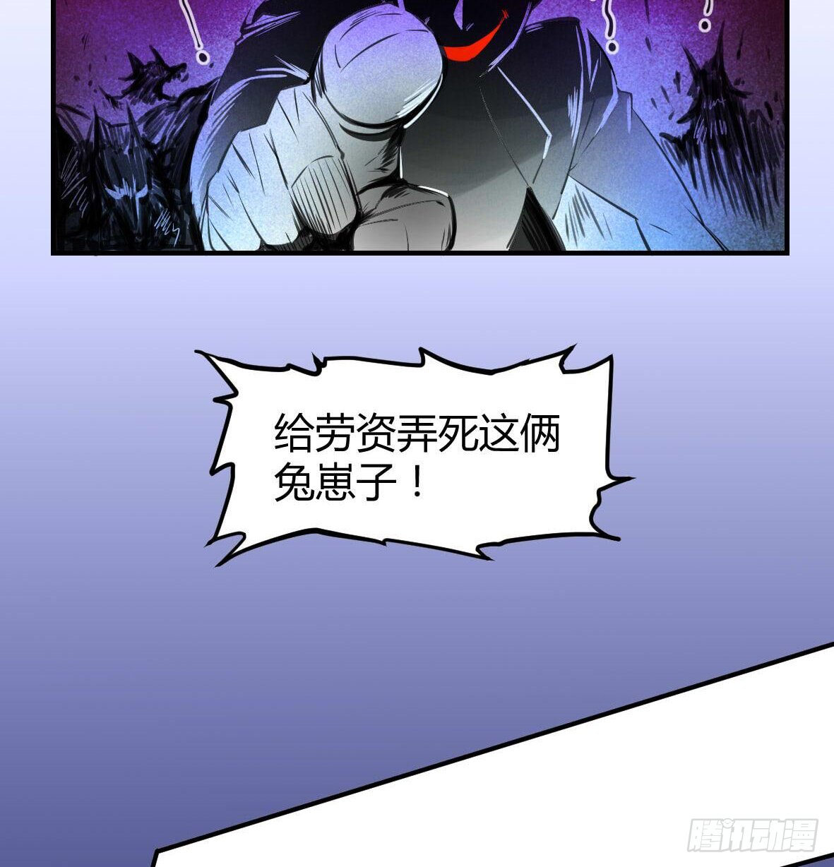 罪兽二十四