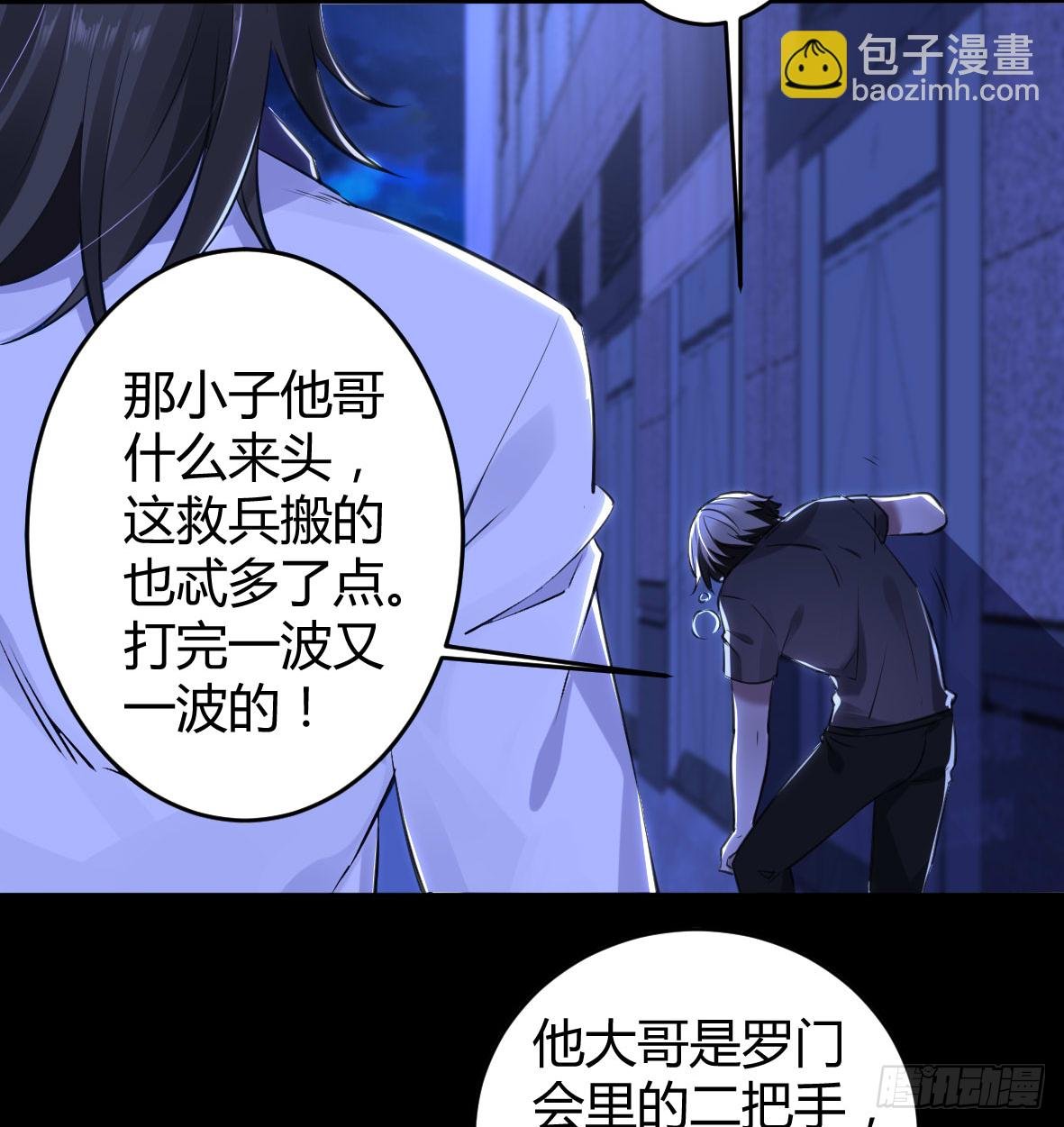 罪兽二十四