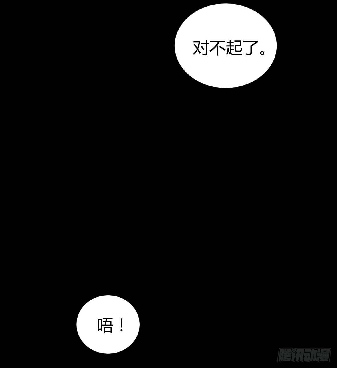 罪兽二十四