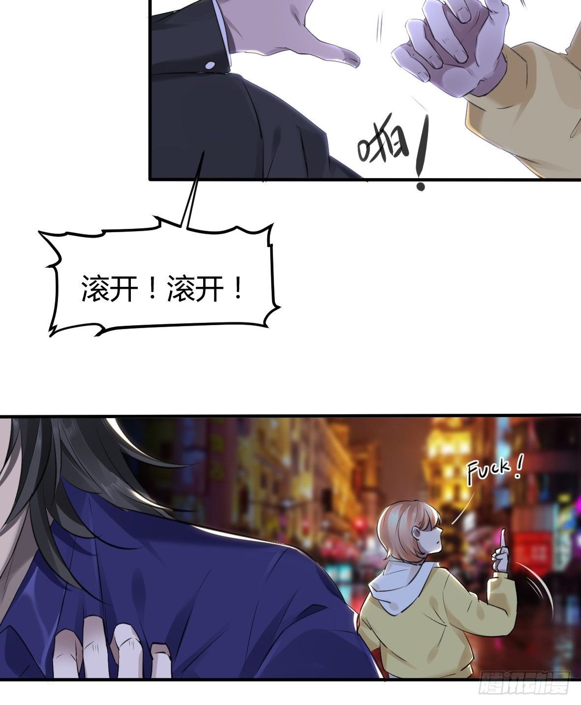 罪兽二十五
